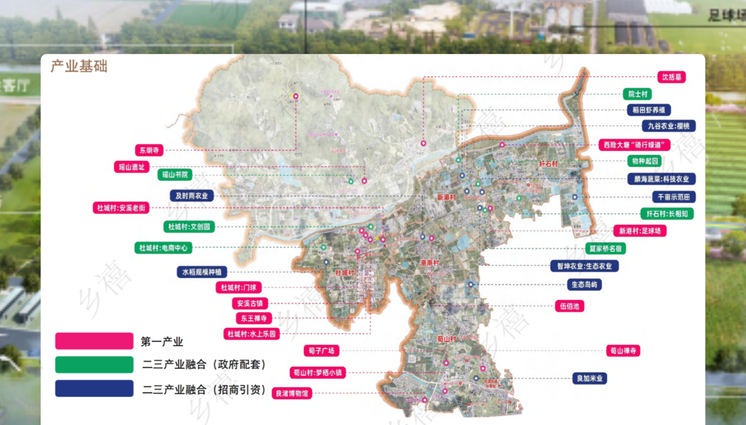 良渚未来乡村示范带 封面备份20230325172501264_20230614151422864